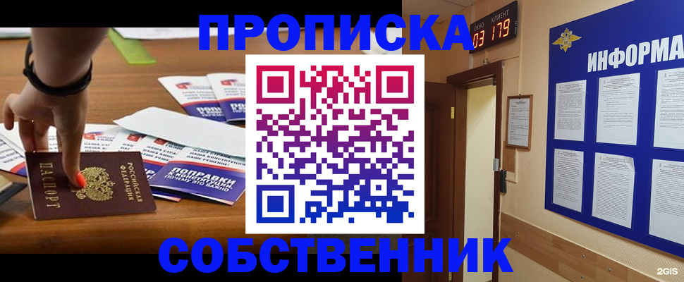 миграционный учет в Ефремове