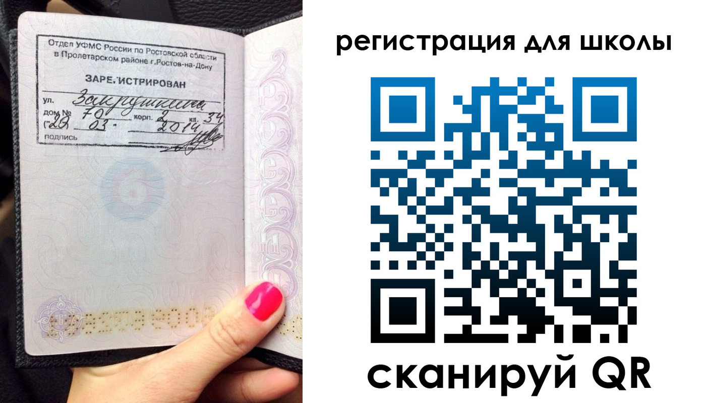 временная регистрация законно в Ефремове