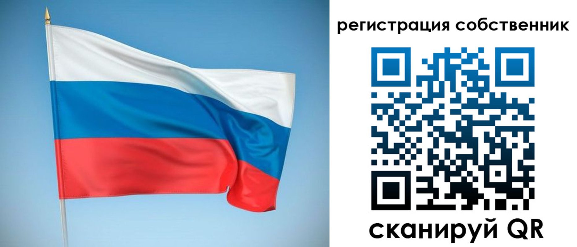 временная регистрация купить в Ефремове