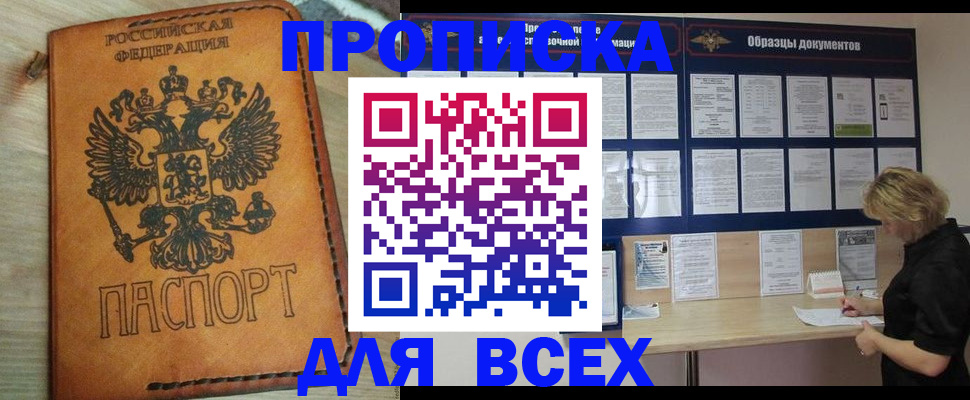 временная регистрация собственник в Ефремове