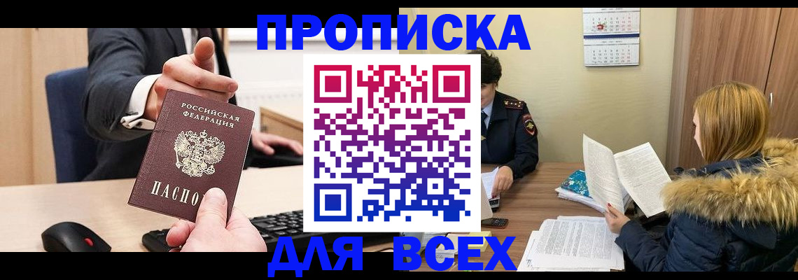 временная регистрация поиск в Ефремове