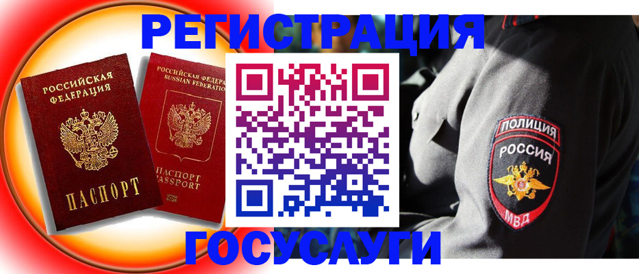 временная регистрация купить в Ефремове