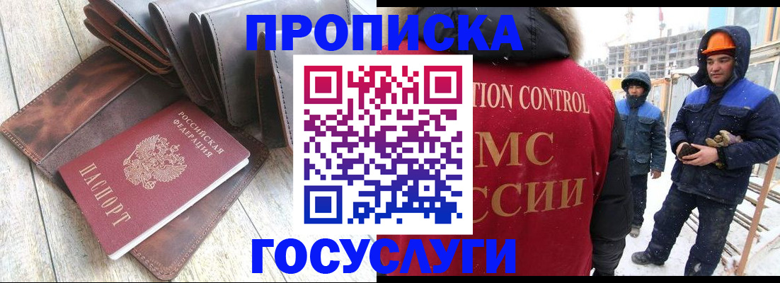 прописка для школы в Ефремове