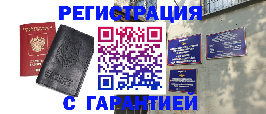 прописка в Ефремове