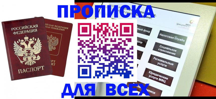 временная регистрация собственник в Ефремове