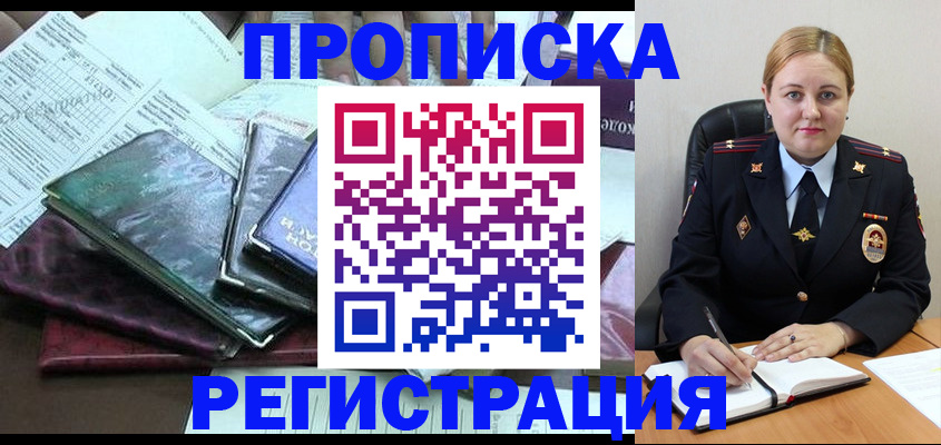 временная регистрация адрес в Ефремове