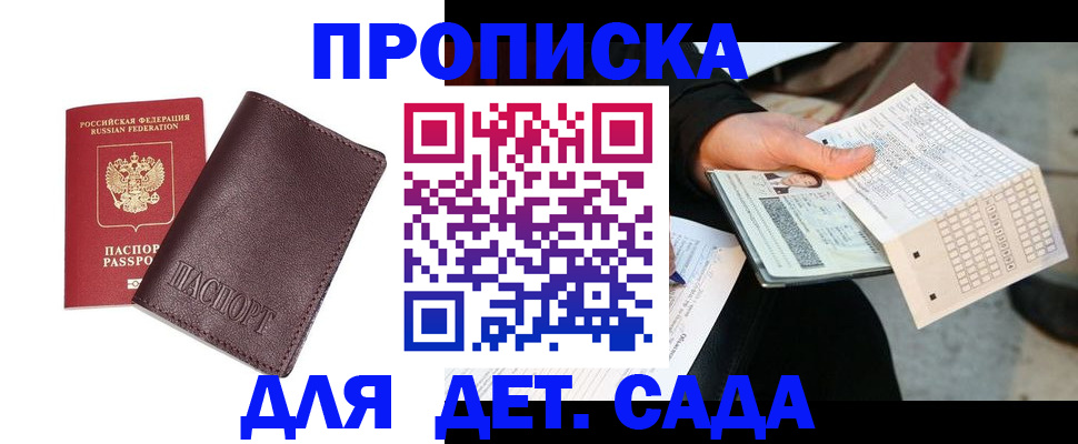 временная регистрация в Ефремове