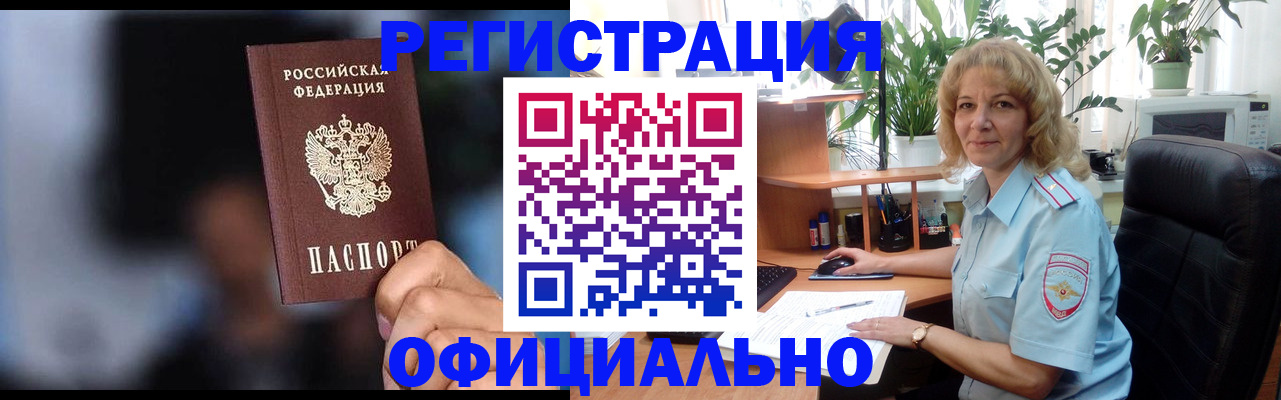 прописка ребенка в Ефремове