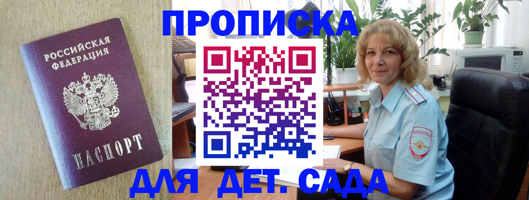 временная регистрация купить в Ефремове