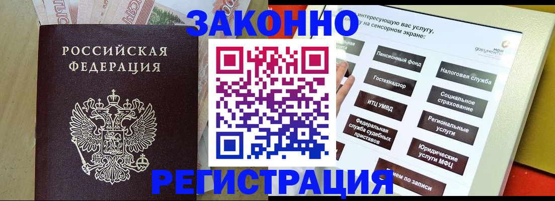 временная регистрация надежно в Ефремове